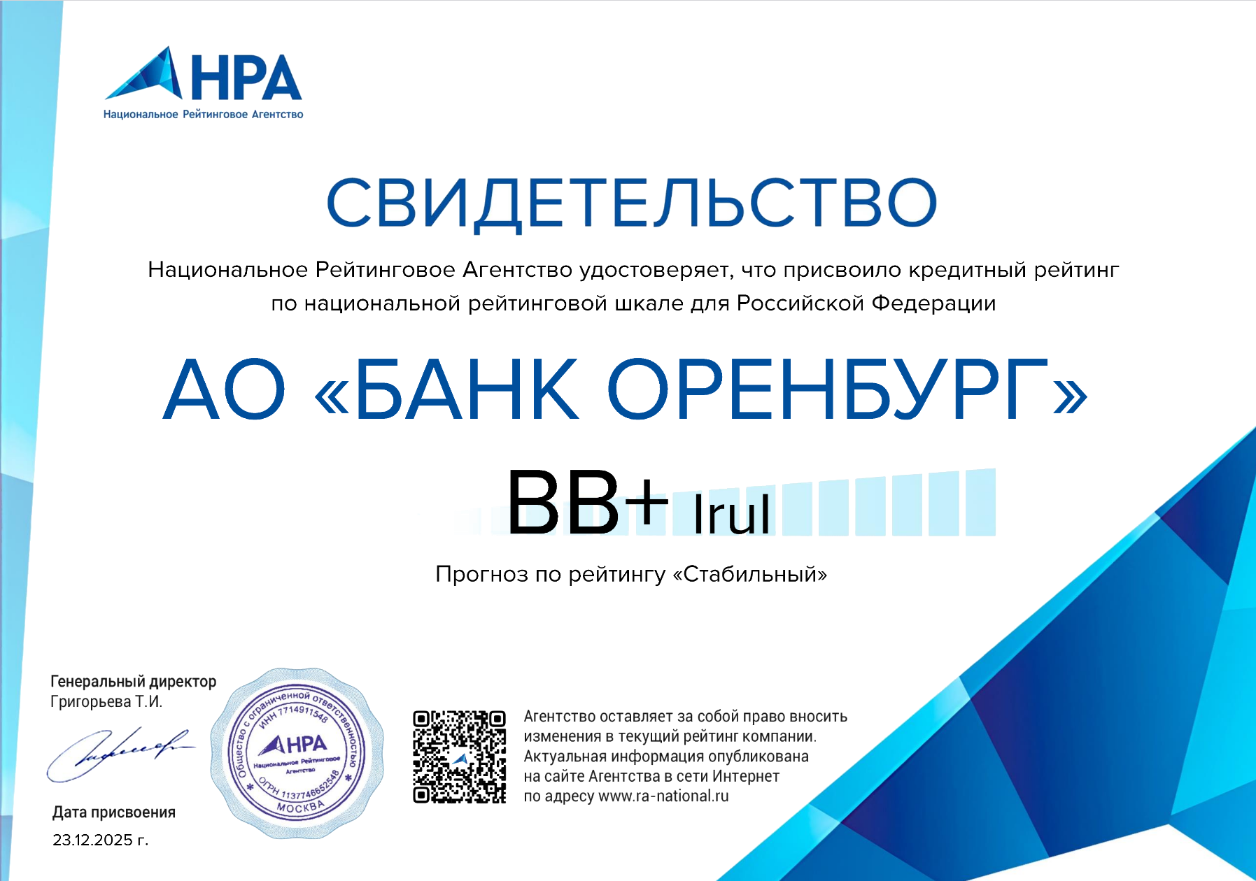 Рейтинговое агентство «Эксперт РА»