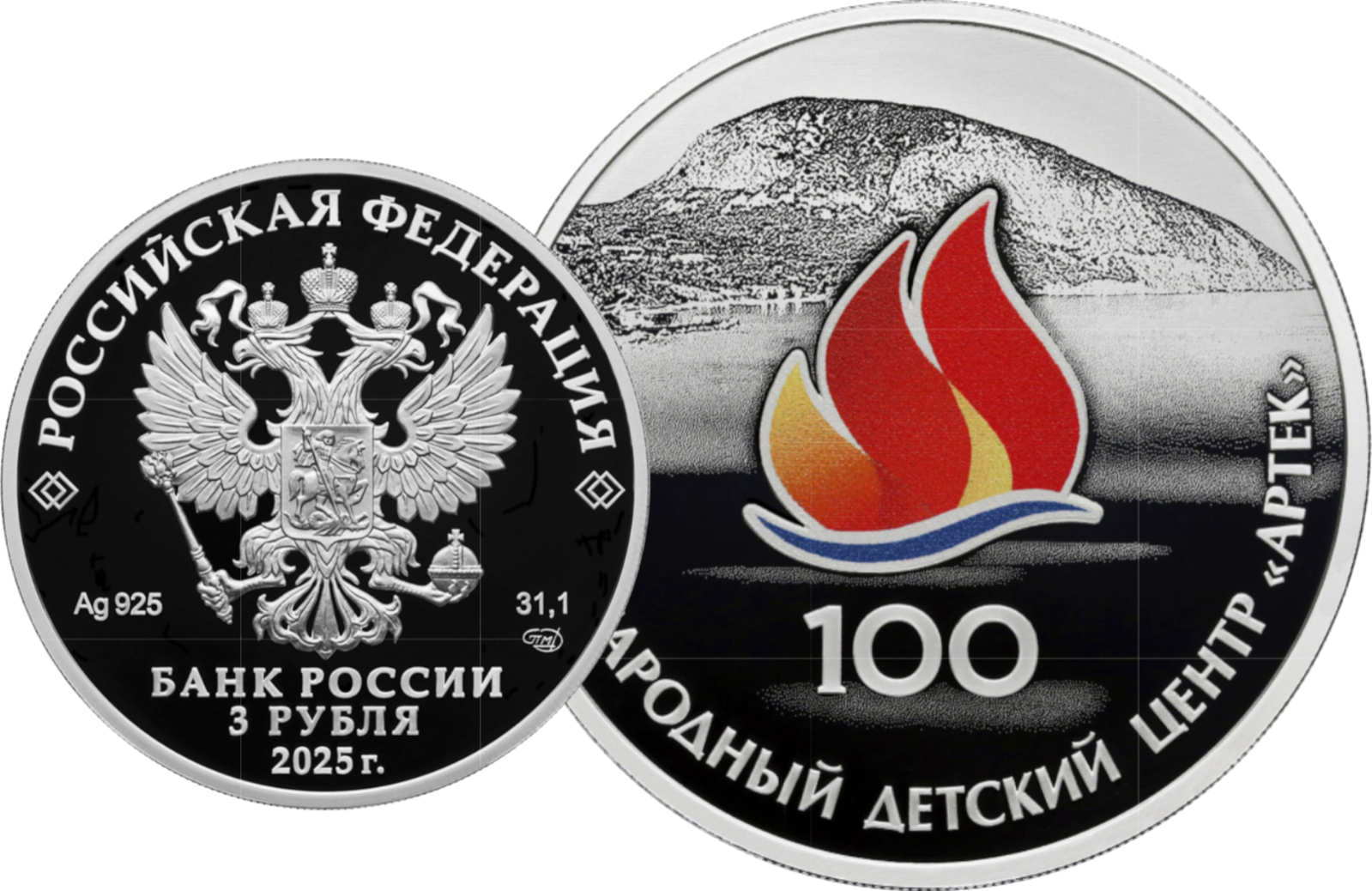 100-летие Международного детского центра 
                        «Артек»