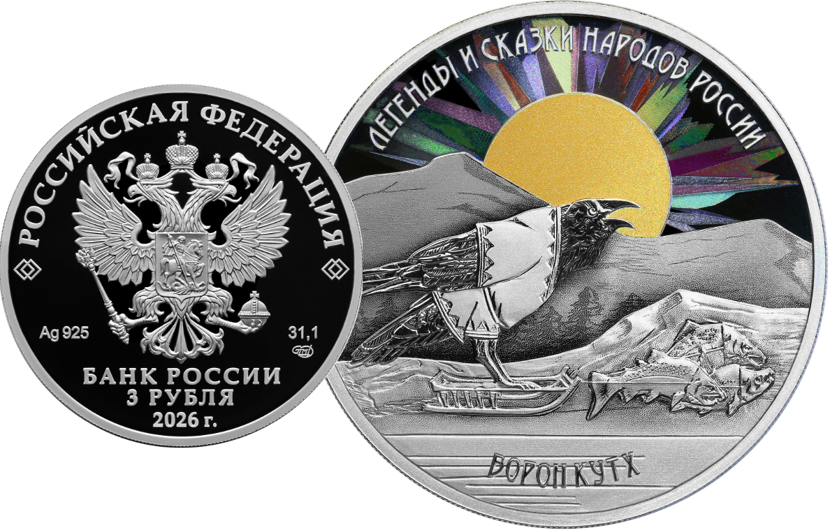 Ворон Кутх
