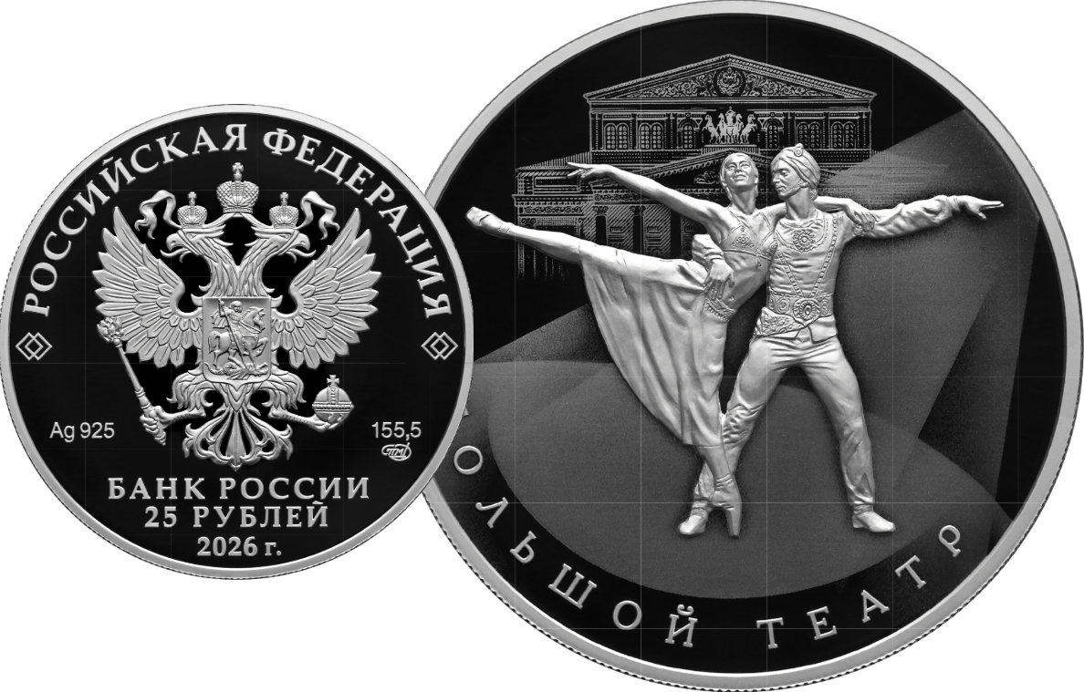 Большой театр