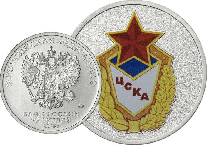 ЦСКА