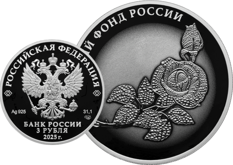 Алмазный фонд России Роза