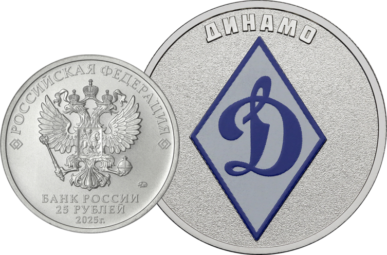 Динамо