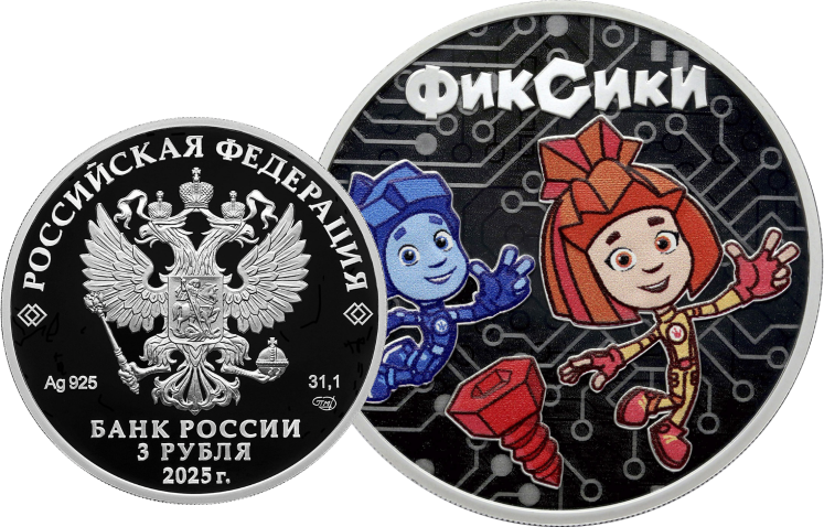 Фиксики