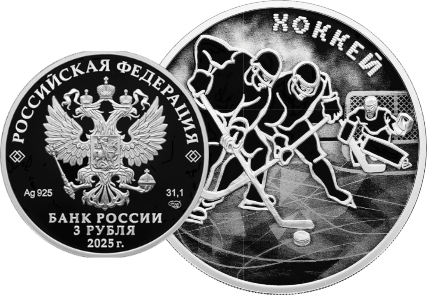 Хоккей