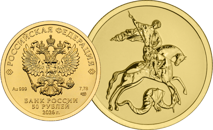 Георгий Победоносец