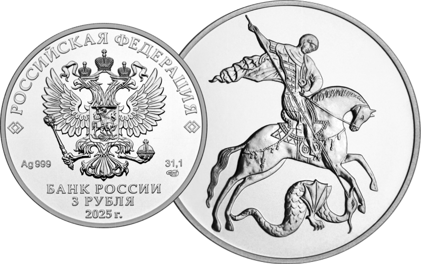 Георгий Победоносец