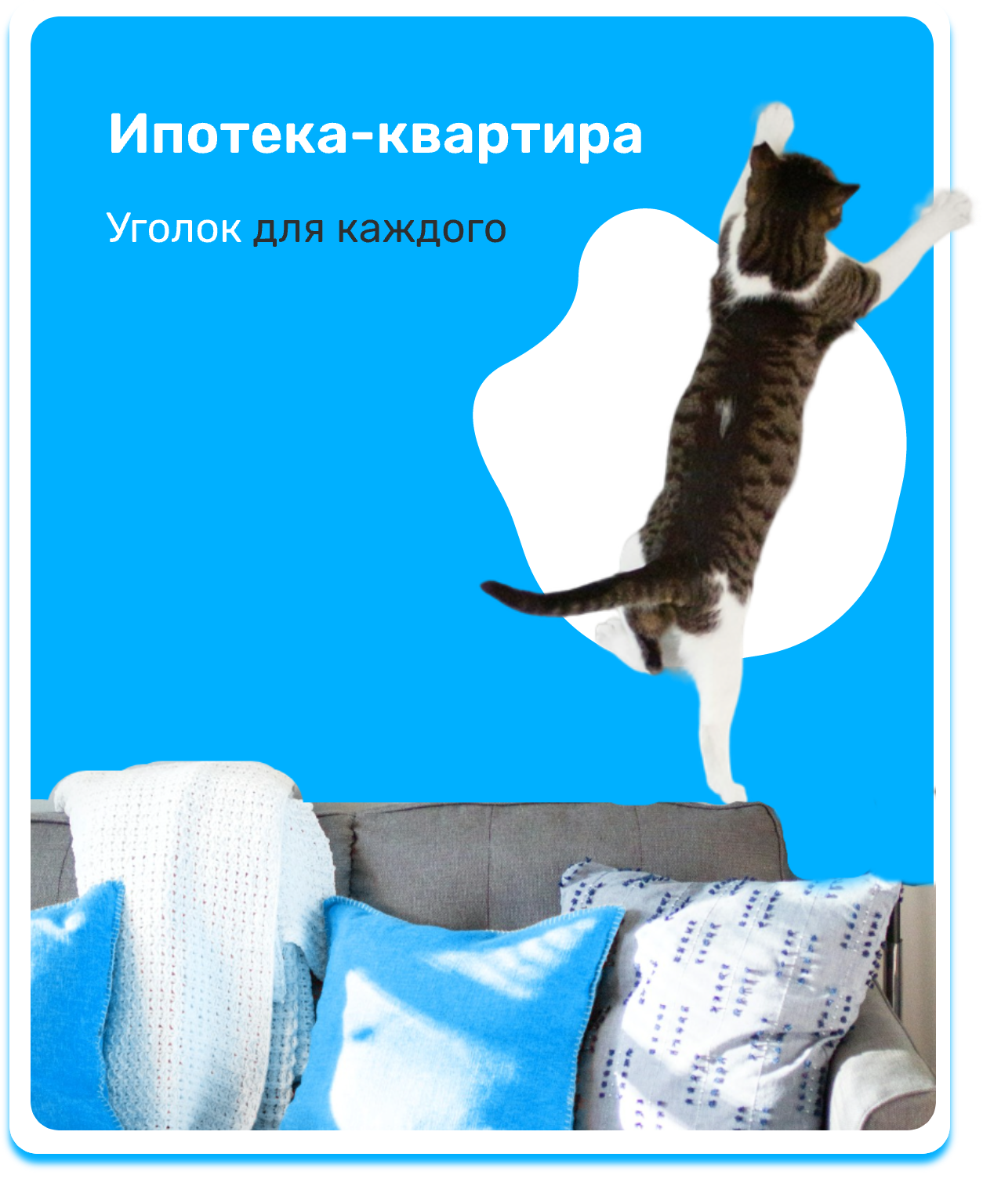Ипотека квартира