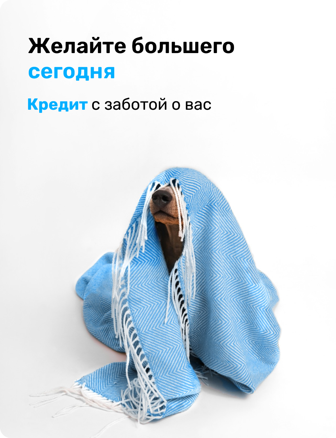 Баннер кредит для пенсионеров