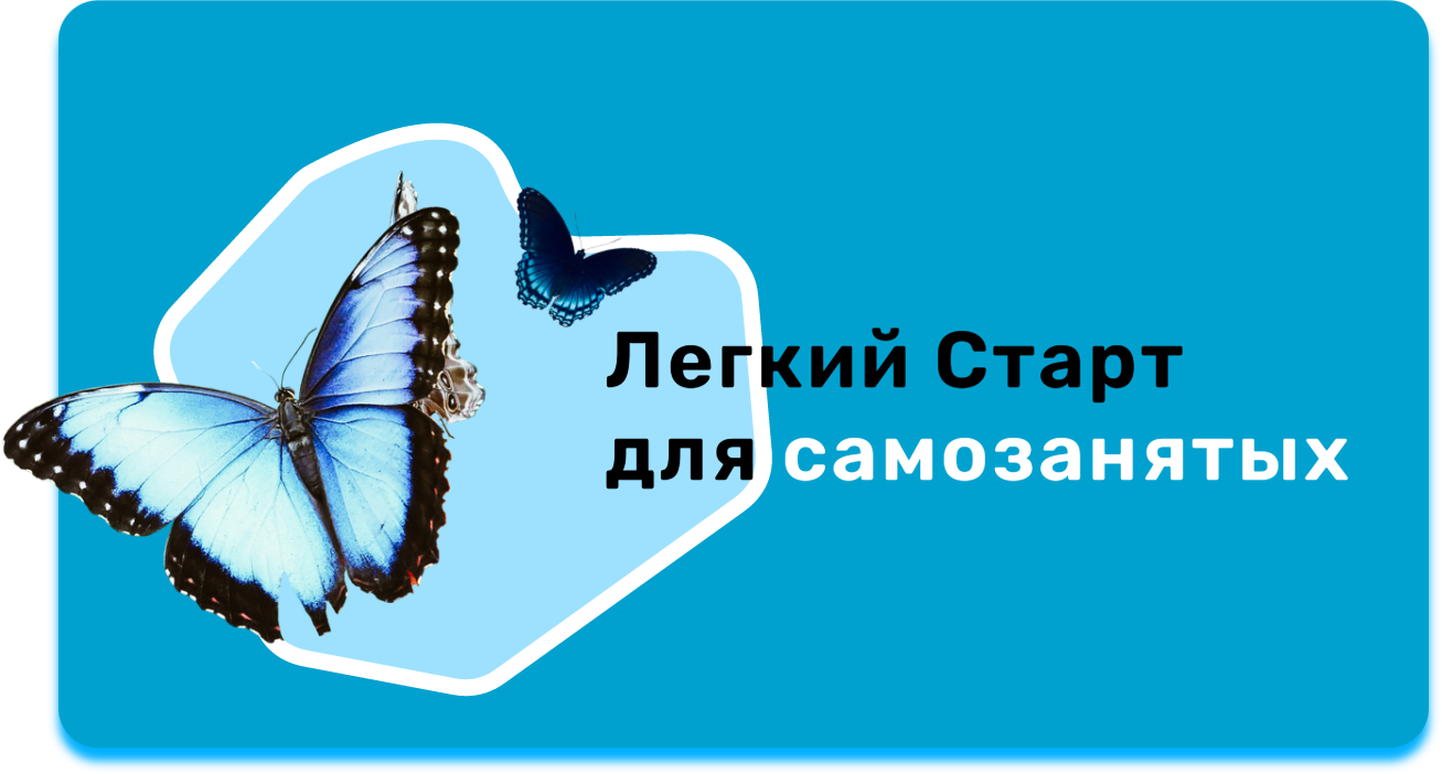 Баннер легкий Старт